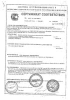 АННА тампоны люкс средние 20 шт: сертификат