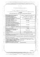 Элюфор суспензия для приема внутрь 200мг/5мл 90мл: миниатюра сертификата №4