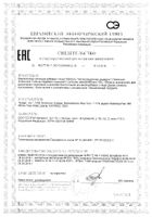 Антиоксидантная формула Solgar/Солгар капсулы 870мг 30шт: миниатюра сертификата №80