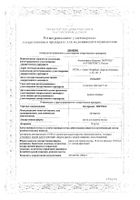 Цетиризин-Вертекс капли для приема внутрь 10мг/мл 20мл: миниатюра сертификата №9