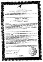 Элеутерококк Dr.Vistong/Др.Вистонг сироп 150мл №3: миниатюра сертификата №4