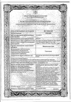 Паклитаксел-Тева концентрат для приг. раствора для инфузий 6мг/мл 5мл: миниатюра сертификата №2
