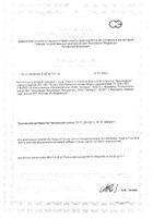 Омега-3 вишня или мультифрукт Полиен капсулы жевательные 700мг 150шт: миниатюра сертификата №59