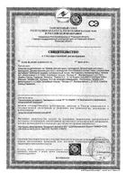 Молочко детское Календула Weleda/Веледа фл. 200мл (9653): миниатюра сертификата
