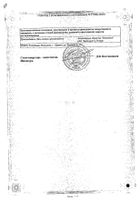 Новокаин раствор для ин. 2,5мг/мл 200мл №2: миниатюра сертификата №9