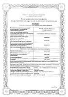 Афинитор таблетки 5мг 30шт: сертификат