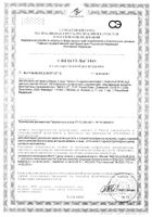 5-НТР (гидрокситриптофан) 50мг Natrol капсулы 333мг 30шт: миниатюра сертификата №7