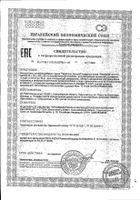 Гематоген Детский Реневал плитка 25г: сертификат