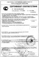 Станок одноразовый Blue II Plus Gillette/Жиллетт 3шт (13253796/40): миниатюра сертификата