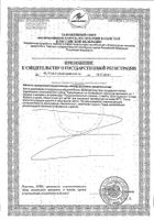 Масло примулы вечерней Solgar/Солгар капсулы 1300мг 30шт: миниатюра сертификата №4