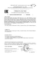 Витэра С Эвалар капсулы 0,78г 60шт: миниатюра сертификата