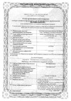 Моксифлоксацин раствор для инфузий конт. 1,6мг/мл 250мл: миниатюра сертификата №24