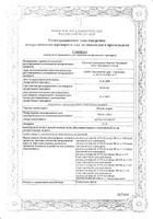 Натрия хлорид раствор для инфузий 0,9% 400мл: миниатюра сертификата №2