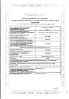 Кетонал суппозитории ректальные 100мг 12шт №2: миниатюра сертификата №9