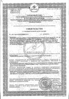 Гематоген Детский Vitateka/Витатека 40г: миниатюра сертификата №3