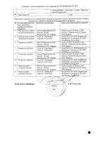 Ксеплион суспензия для в/м введ. с пролонгированным высвобождением шприц 50мг/0,5мл 0,5мл+Игла 2шт №2: миниатюра сертификата №2
