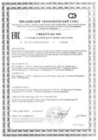 Хитозан Форте Квадрат-С таблетки 1400мг 30шт: миниатюра сертификата №6