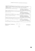 Метотрексат-Келун-Казфарм раствор для инъекций 10мг/мл 0,75мл №2: миниатюра сертификата №31