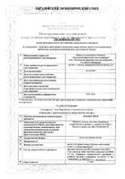 Зеленина капли для приема внутрь 25мл №2: миниатюра сертификата №2