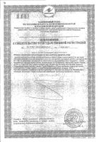 Кардио Омега V.I.P. Doppelherz/Доппельгерц капсулы 1610мг 30шт №2: миниатюра сертификата №67
