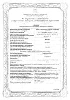 Гидроксизин Канон таблетки п/о плен. 25мг 25шт: миниатюра сертификата №6