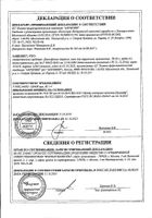Диклофенак-Акрихин мазь 1% 30г: сертификат