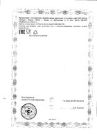 Валериана Zdravcity/Здравсити таблетки 0,13г 50шт №8: миниатюра сертификата №8