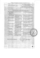 Пролиа раствор для п/к введ. шприц с защитным устройством иглы 60мг/мл 1мл №2: миниатюра сертификата №4
