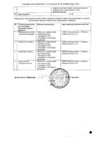 Ксефокам Рапид таблетки п/о плен. 8мг 12шт №2: миниатюра сертификата №16