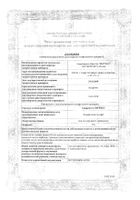 Хондроитин-вертекс гель д/нар. прим. туба 5% 30г: сертификат