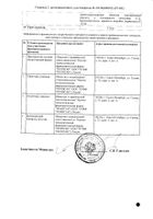 Цитофлавин таблетки п/о плен. кишечнораств. 50шт №3: миниатюра сертификата №11
