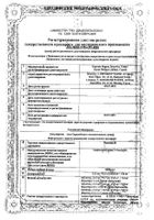 Рамазид Н таблетки 5мг+25мг 30шт: миниатюра сертификата