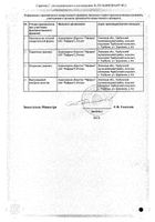 Пемелан лиоф. пригот. раствора для инф. флакон 100мг  №2: миниатюра сертификата №6