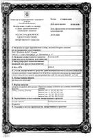 Глутоксим р-р д/ин. 3% амп. 2мл №5 (для снг): миниатюра сертификата №2