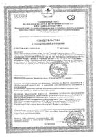 Фиточай Уролофит Zdravcity/Здравсити фильтр-пакет 2г 20шт: миниатюра сертификата №104