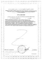 Кальций с витамином Д3 GLS капсулы 500мг 90шт №2: миниатюра сертификата №74