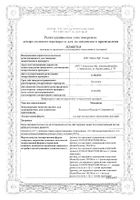 Меновазин р-р д/нар. прим. спиртовой фл. 40мл №1: сертификат