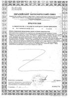 Мяты перечной листья Парафарм пачка 50г №2: миниатюра сертификата №26