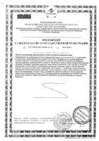 Бифиформ Бэби с дозирующей пипеткой масляный раствор 6,9мл №2: миниатюра сертификата №18