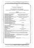 Глицерин суппозитории ректальные 2,11г 10шт: сертификат