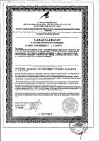 Фиточай очанка лекарственная Эвалар пачка 50г: миниатюра сертификата №2