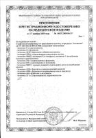 Салфетки Активтекс-ФОМ Клинса 10х10см 10шт: миниатюра сертификата №2