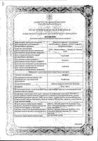 Арпефлю таблетки п/о плен. 50мг 10шт: миниатюра сертификата №18