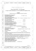 Терафлекс Адванс капсулы 250мг+100мг+200мг 60шт: миниатюра сертификата №24