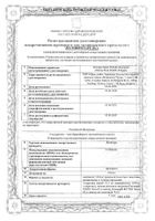 Лизегора имплантат шприц-аппликатор с защитным механизмом 10,8мг: миниатюра сертификата №5