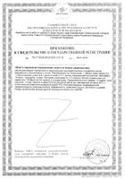 Фиточай Алтай №35 очищающий с расторопшей фильтр-пакет 2г 20шт №2: миниатюра сертификата №70