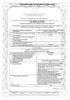 Кетопровел таблетки п/о плен. 100мг 30шт: миниатюра сертификата №41