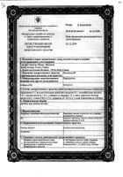 Неулептил р-р д/приема внутрь 4% фл. 125мл: миниатюра сертификата №5