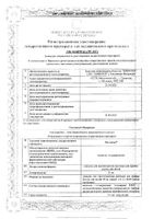 Реглисам для детей гранулы для приг. раствора для приема внутрь пак. 25мг 1,3г 30шт №2: миниатюра сертификата №2