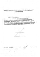Ацидофилус Плюс Solgar/Солгар капсулы 60шт №2: миниатюра сертификата №95